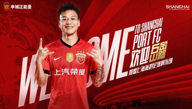 kaiyun官网-【官宣】岳鑫、卢永涛、张源、安永佳等四人加盟海港